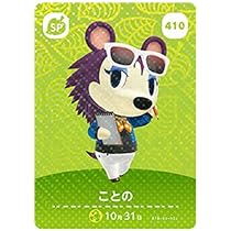 Amazon.co.jp: どうぶつの森amiiboカード 409 あさみ : おもちゃ